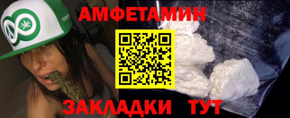 Amphetamine VHQ Реутов