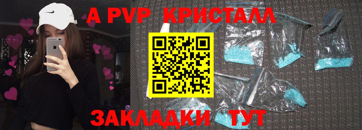 Alpha-PVP  Alfa_PVP крисы CK  Вход с VPN  Альфа ПВП мука  Реутов 