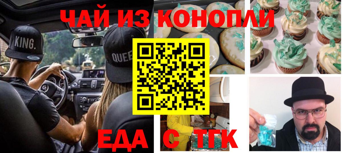 Реутов  Cannafood марихуана  Вход с VPN 