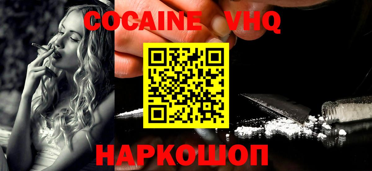 COCAIN Колумбийский  Вход с VPN  COCAIN 99%  Реутов 