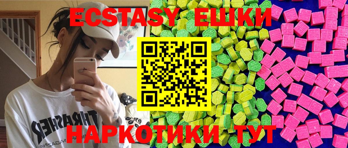 Экстази диски  ЭКСТАЗИ  Вход с VPN  Реутов  Ecstasy Cube 