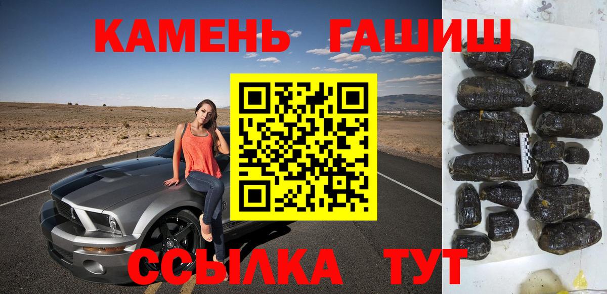 Реутов  ГАШИШ гашик  Вход с VPN 