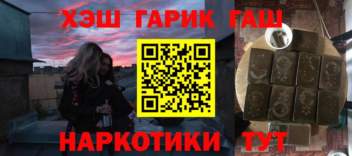 Гашиш гашик Реутов