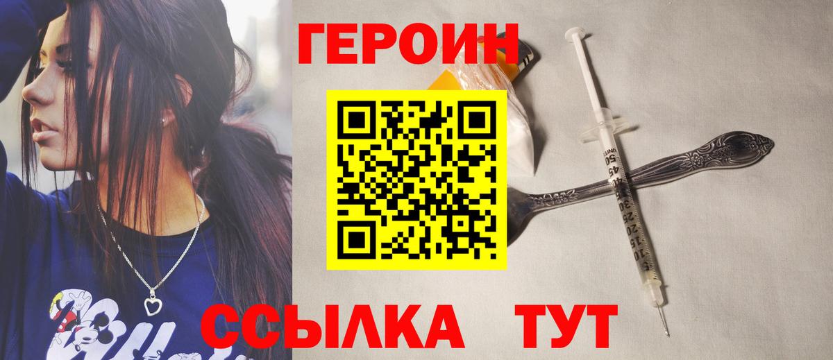 Героин Афган  Героин  Реутов  Вход с VPN 