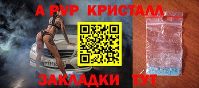 кристаллы Нарткала