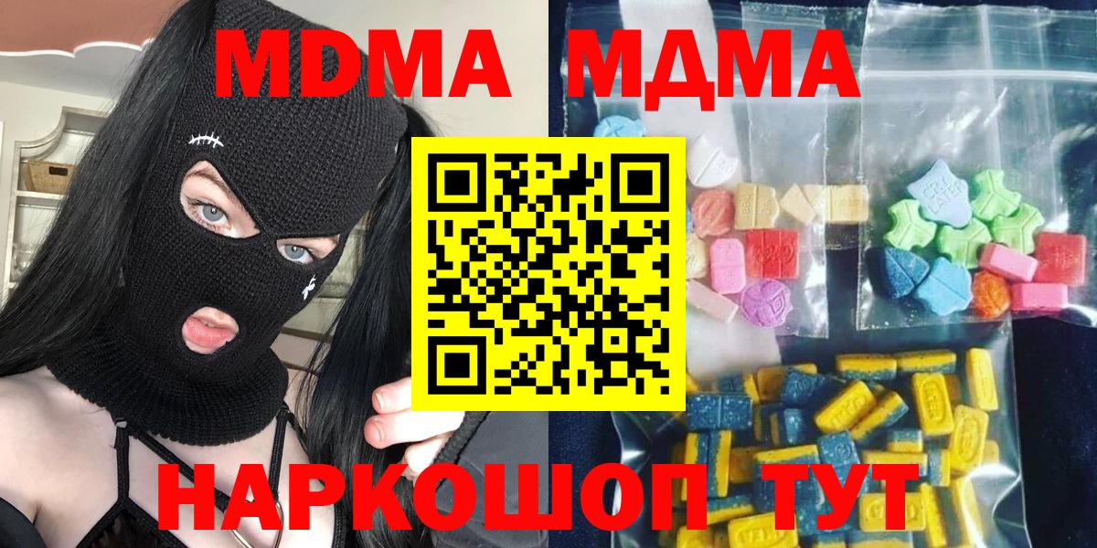 МДМА кристаллы  МДМА кристаллы  Вход с VPN  Реутов 