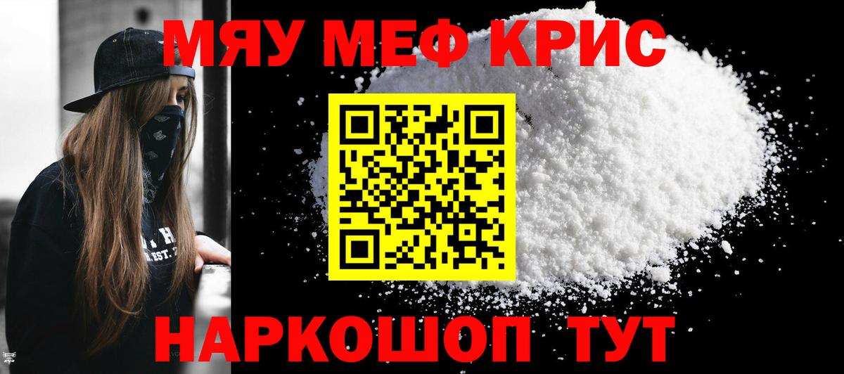 МЕФ 4 MMC  Вход с VPN  Меф  Мефедрон  Реутов 