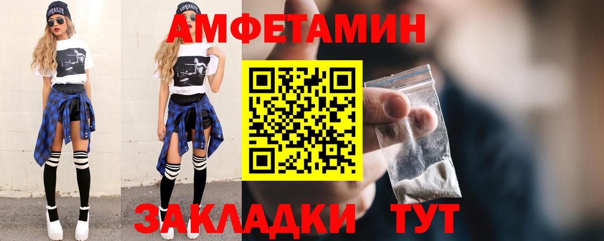 Метамфетамин винт Реутов