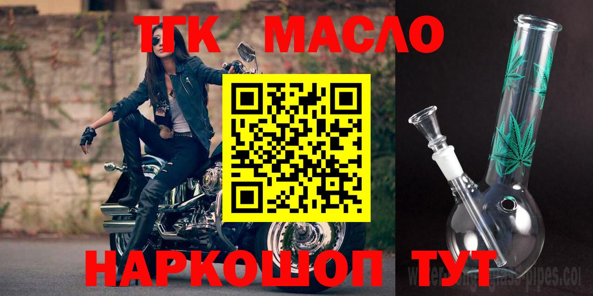 ТГК THC oil Реутов